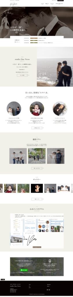 スクリーンショット_23-7-2025_122417_studio-one-verse.com