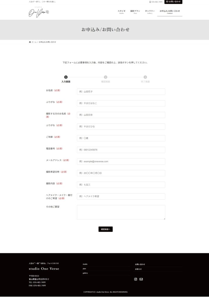 スクリーンショット_23-7-2025_122636_studio-one-verse.com