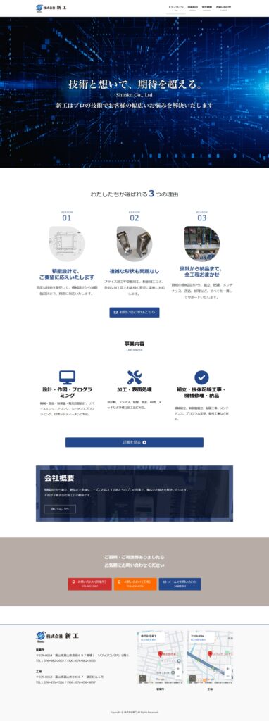 スクリーンショット_6-8-2025_12279_shinko4556.com